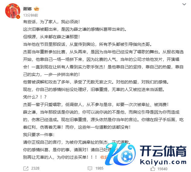 谢娜喊话薛之谦向张杰谈歉：缩在段子手后头吃红利