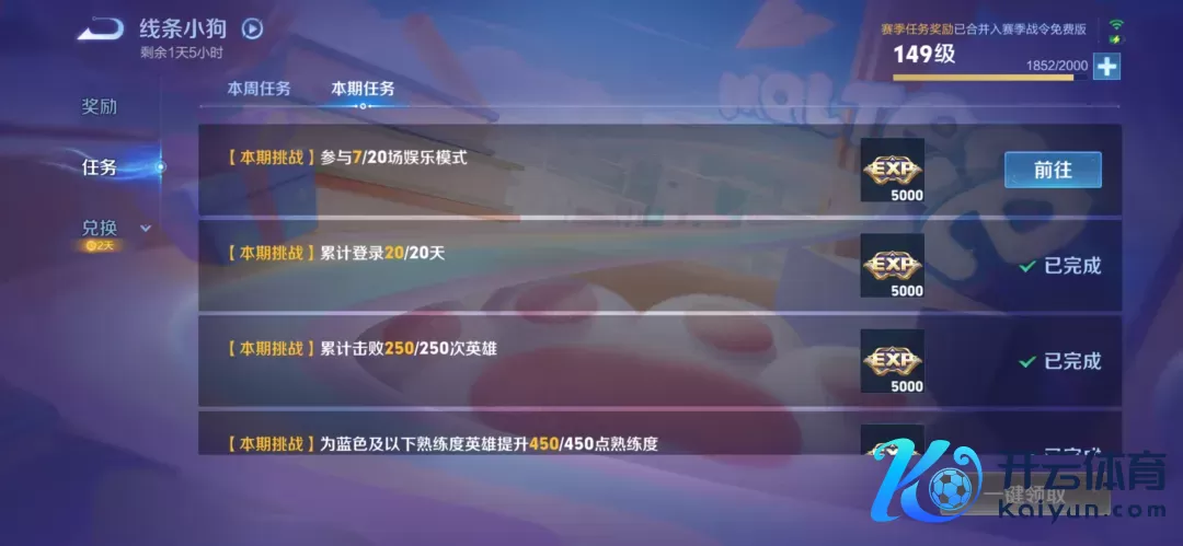 《王者荣耀》S43新功能先容：部分新上架星外传可先享付，极简手段殊效上线