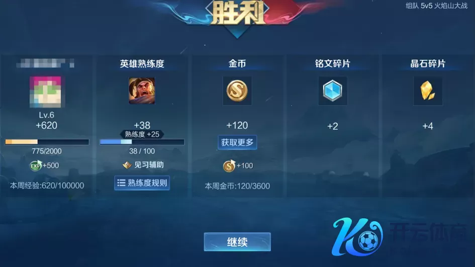 《王者荣耀》S43新功能先容：部分新上架星外传可先享付，极简手段殊效上线