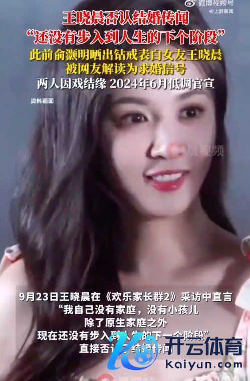 王晓晨曾报恩已婚留言称我头昏